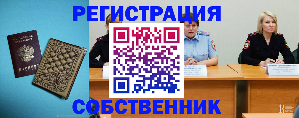 прописка гарантия в Первомайске
