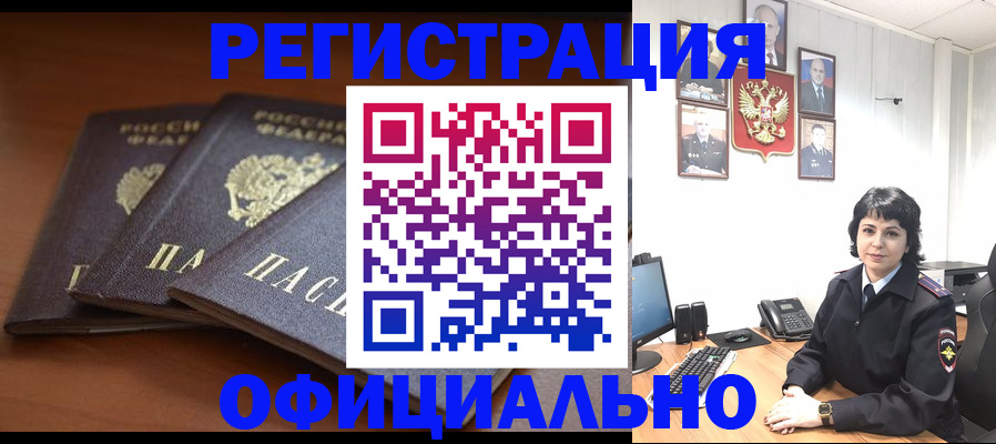 регистрация для школы в Первомайске