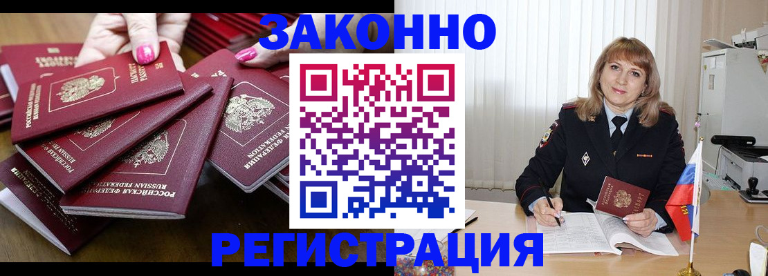 прописка для кредита в Первомайске